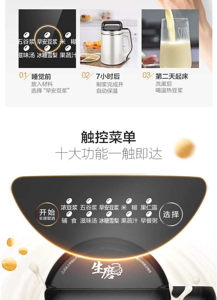midea/美的豆浆机家用全自动免煮破壁1免过滤超细无渣五谷小型2人dj12