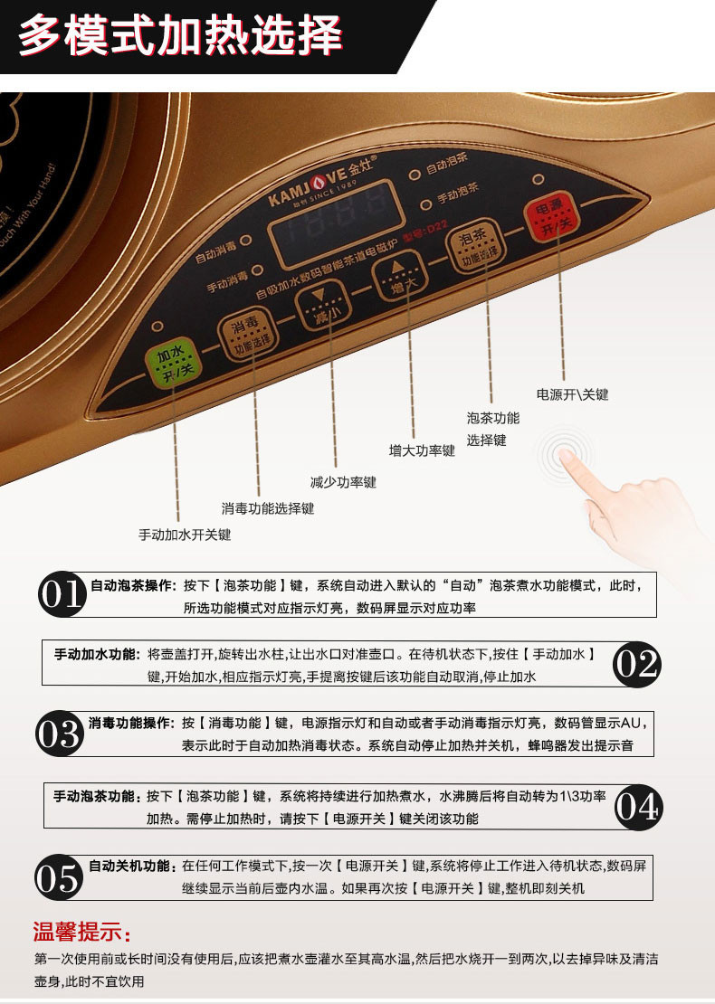 kamjove金灶d22自动上水数码智能电磁炉茶炉茶具电热水壶自吸加水三