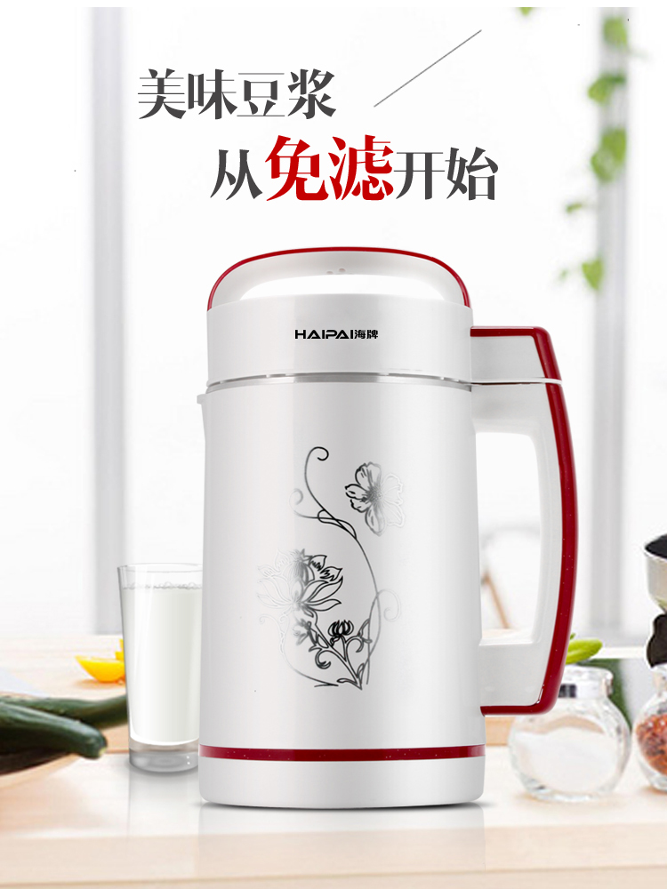 海牌haipai豆浆机家用免滤破壁多功能加热米糊辅食机