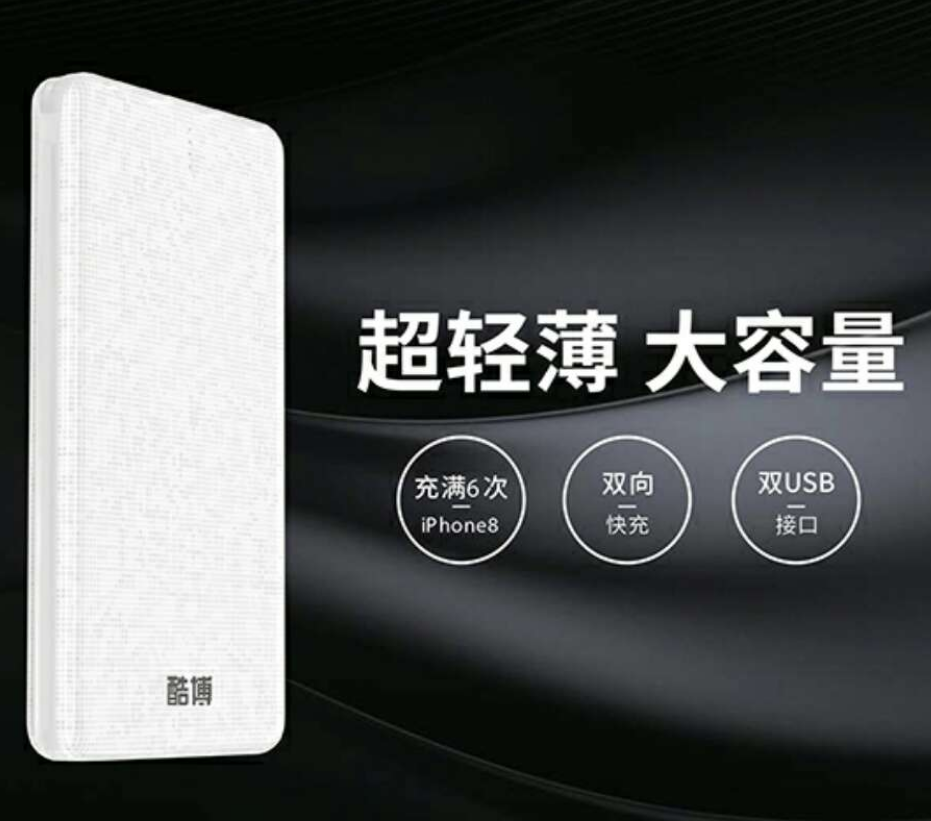 南孚nanfu酷博nfcn206致薄充电宝20000mah
