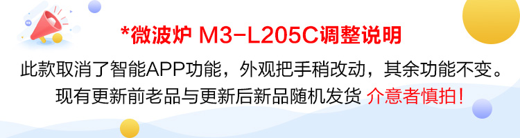 美的（Midea）智能烧烤平板微波炉 M3-L205C （S）20L