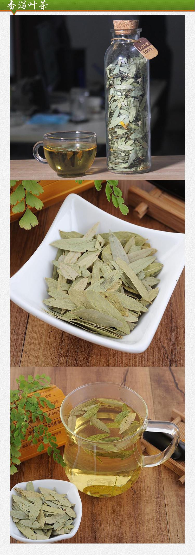 带瓶番泻叶茶40g 花茶 瓶装 产发 bh