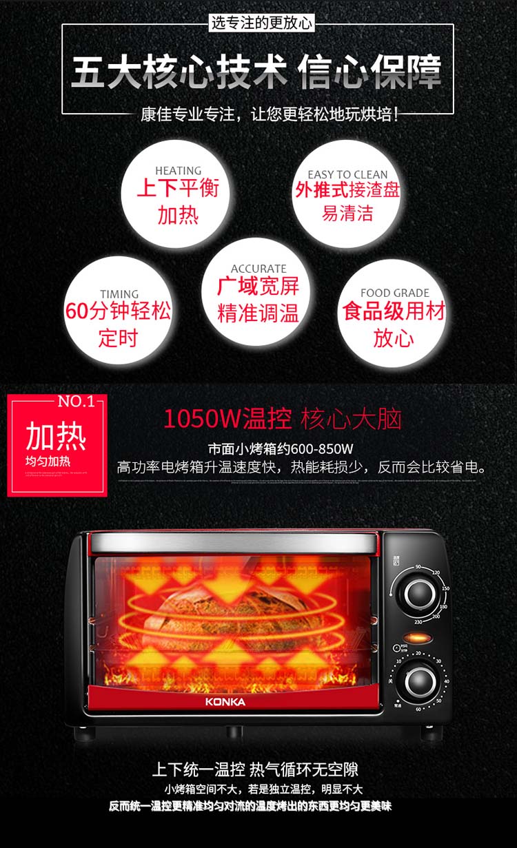 康佳电烤箱12升KAO-1208（z）
