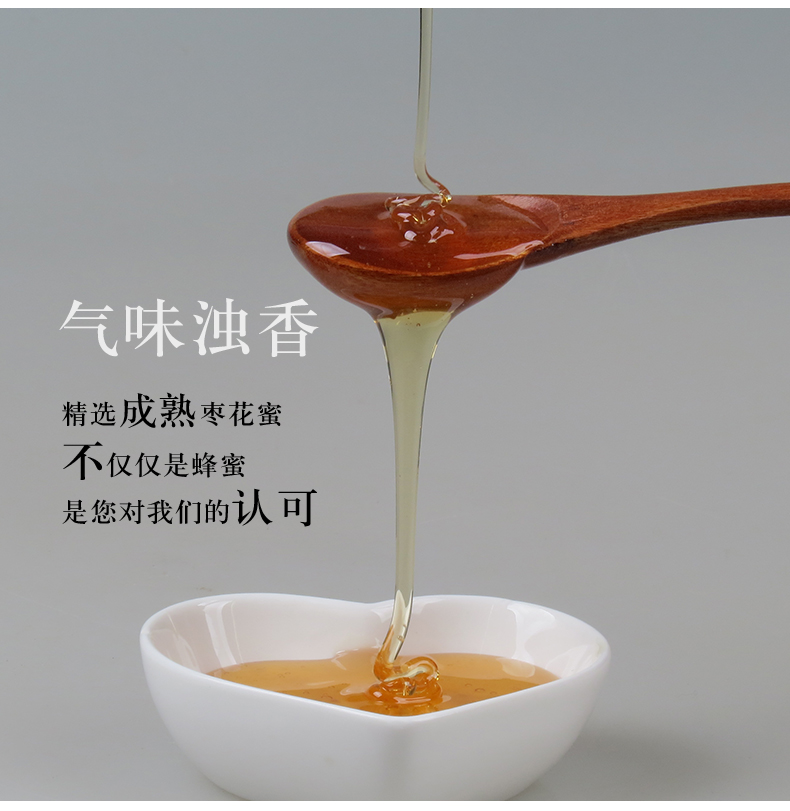 中华特色泰安馆君祥枣花蜂蜜500g自产自销蜂蜜土蜂蜜华东