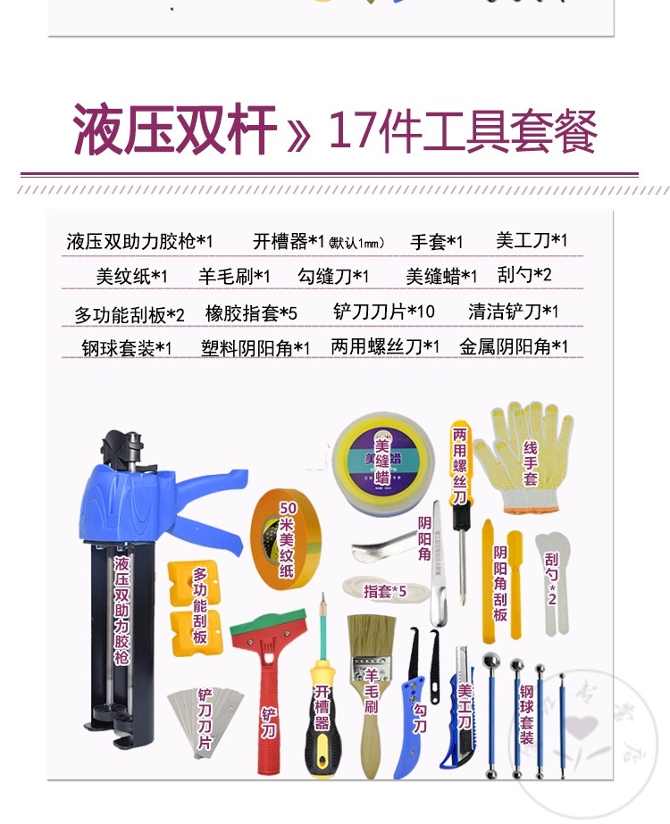 美缝剂施工工具全套套装仿古砖美缝腊开槽器蓝