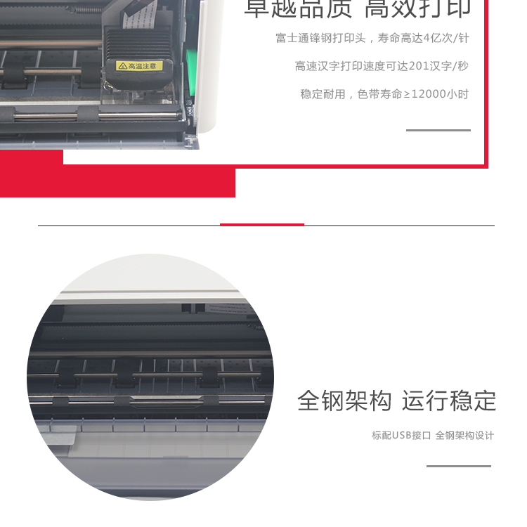富士通（FUJITSU）针式打印机DPK1785K 82列平推