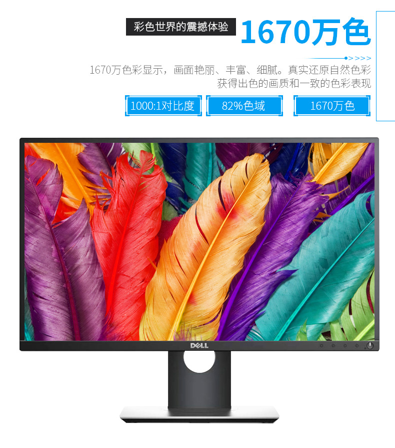 戴尔dellp2417h238英寸旋转升降滤蓝光背光不闪ips屏显示器