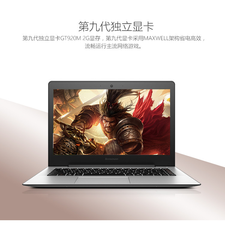 联想lenovoideapad300s1414英寸轻薄笔记本i56200u4g500g2g独显