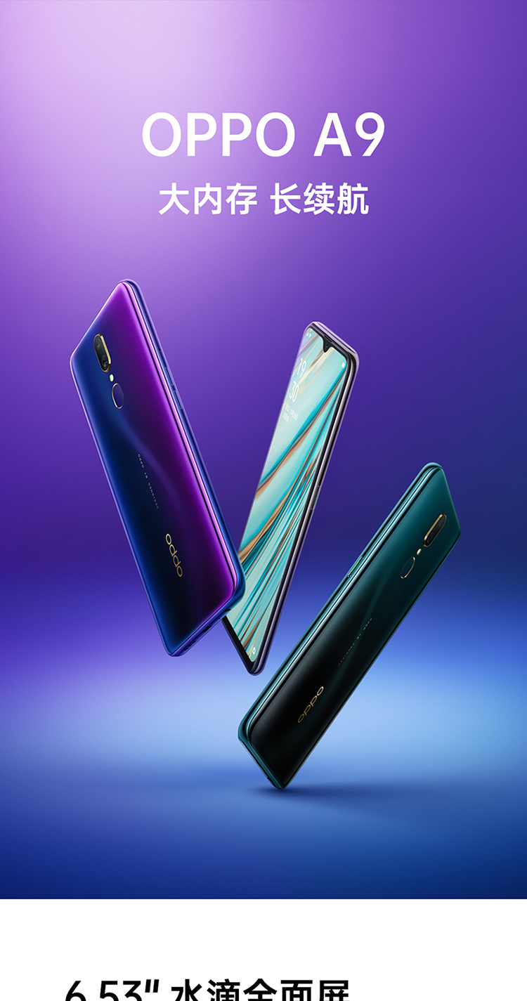 oppo a9 6g 128g 冰玉白全网通 6.