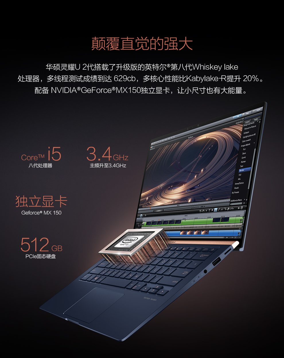 华硕(asus) 灵耀u2代 u4300 14英寸笔记本电脑(i7-8565u/8gb/512gb