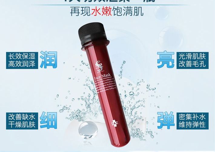 Spa treatment干细胞美容液面膜25ml\/支 深层补