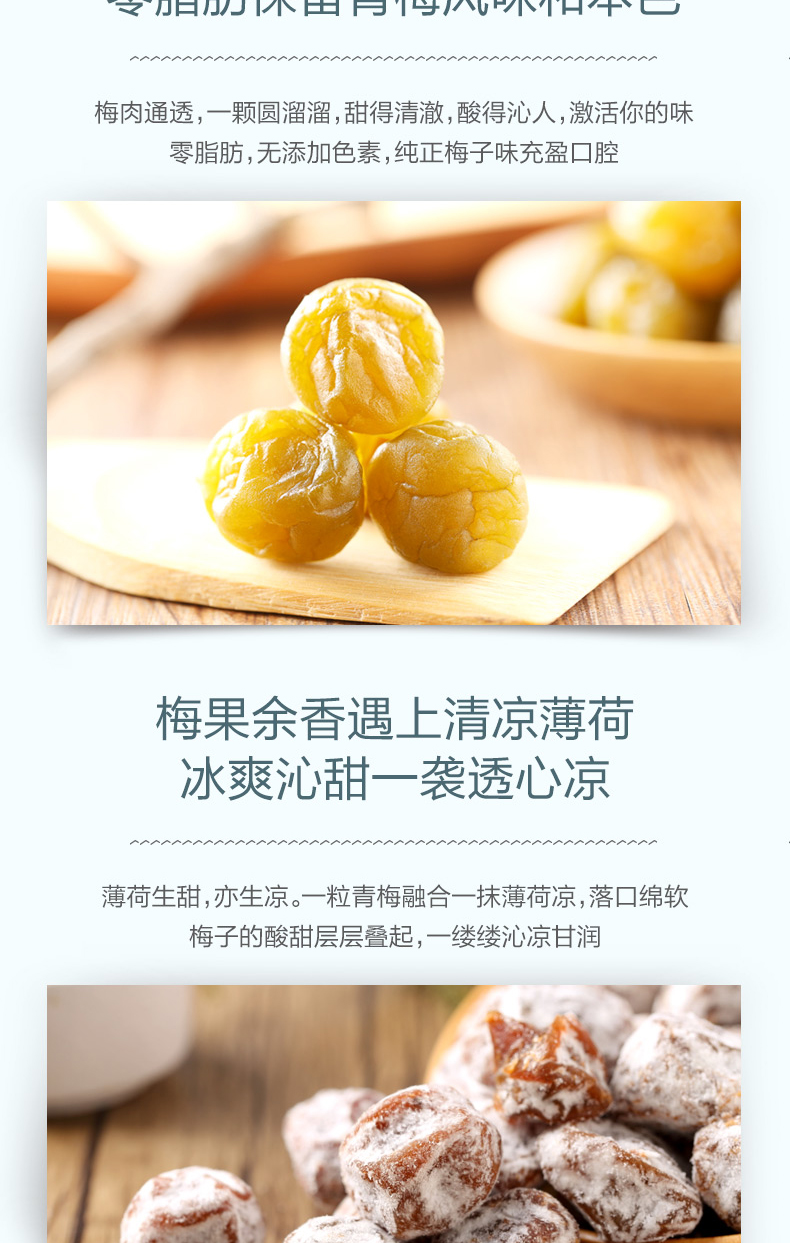 良品铺子冻青梅150g2盒盒装新品冻青梅梅子零食办公室休闲食品烈火如