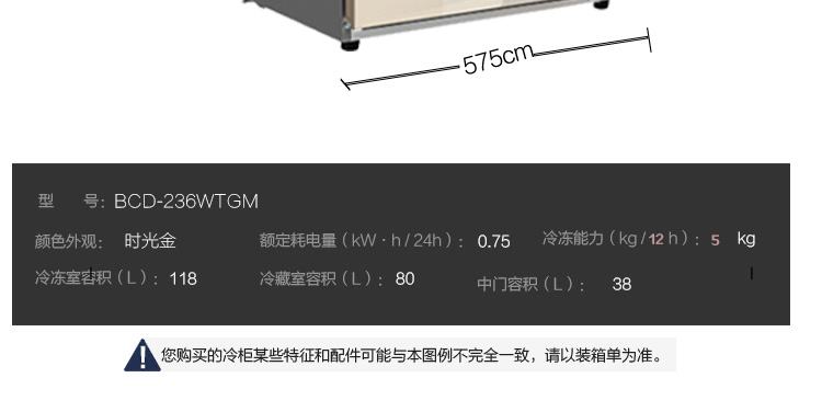 【苏宁专供】美的冰箱BCD-236WTGM时光金