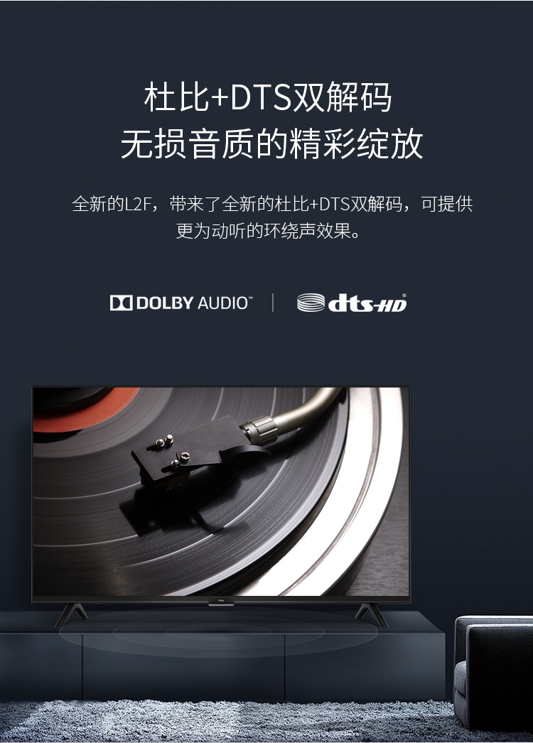 tcl43l2f43英寸海量影视32位20核全高清智能平板电视黑色