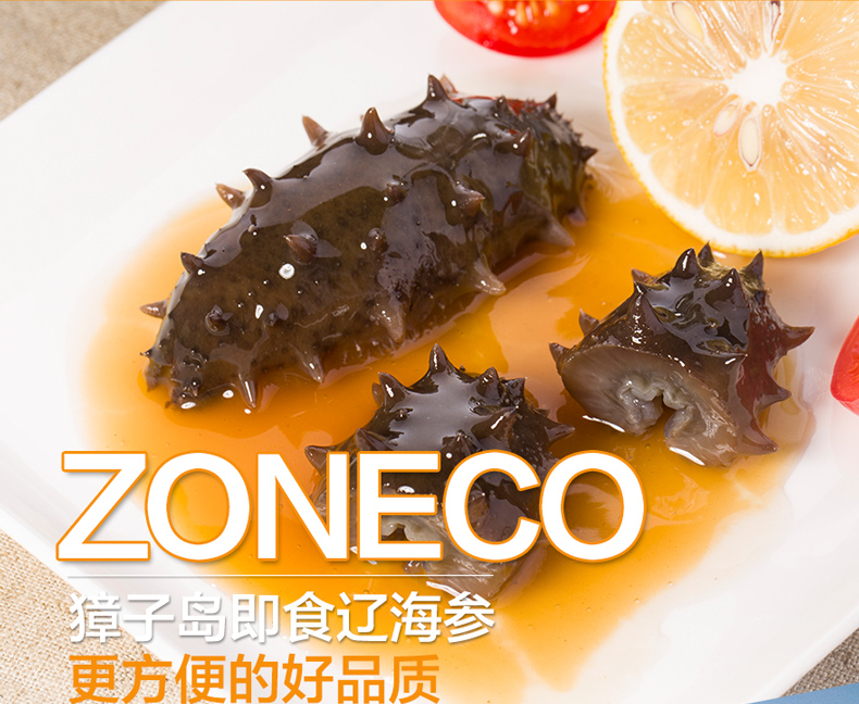 【苏宁生鲜】獐子岛即食海参60g 海鲜水产 国产 简装