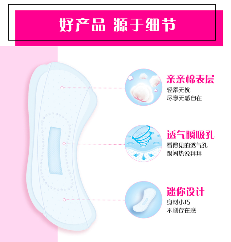 高洁丝（Kotex）极薄棉柔迷你直条10片*6包