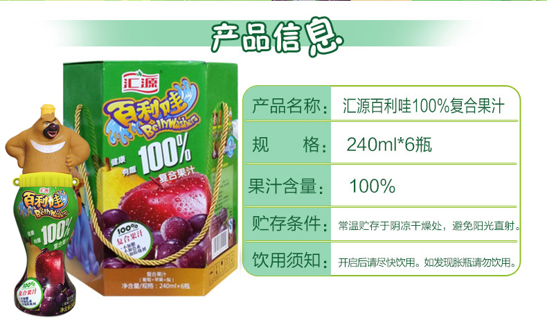 汇源huiyuan百利哇儿童果汁100复合果汁240ml6盒礼盒装国产