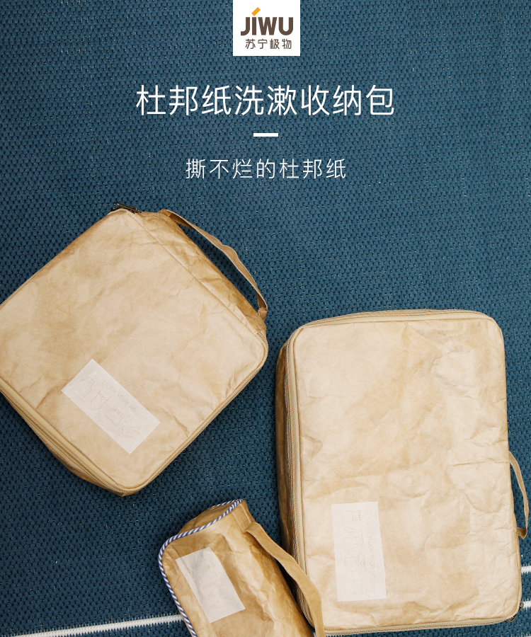 苏宁极物杜邦纸防水便携旅行衣物收纳包袋男女时尚大号32cm长
