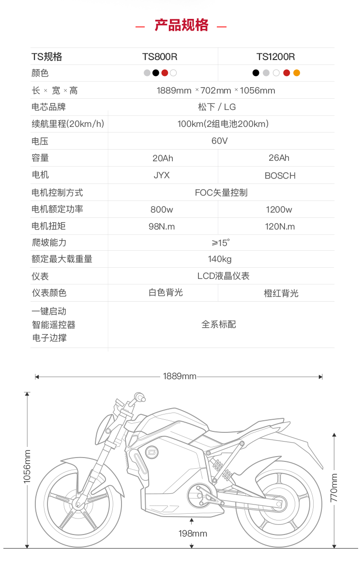 速珂socots1200r智能锂电池跨骑车电动车电瓶车电动摩托车