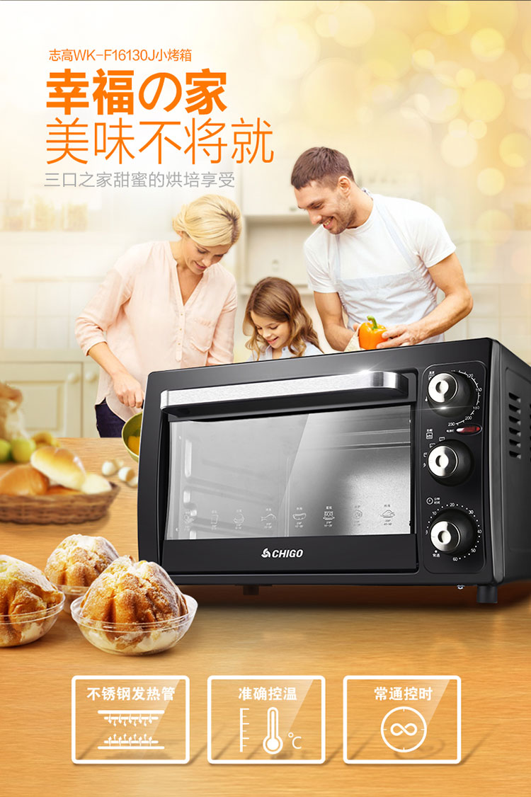 志高(chigo) wk-f16130j 迷你电烤箱 家用烘焙蛋糕 机械多功能烤箱 超