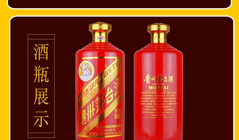 贵州茅台酒 53度酱香型白酒 收藏酒 茅台 飞天 红鼎 5000ml*1瓶 10斤