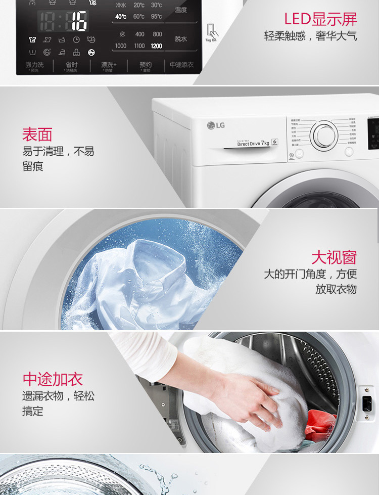 LG洗衣机WD-N51HNG21