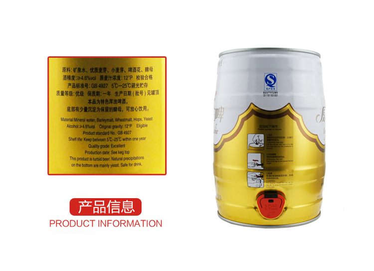 燕京啤酒 12度精酿原浆白啤5000ml桶装 燕京啤酒