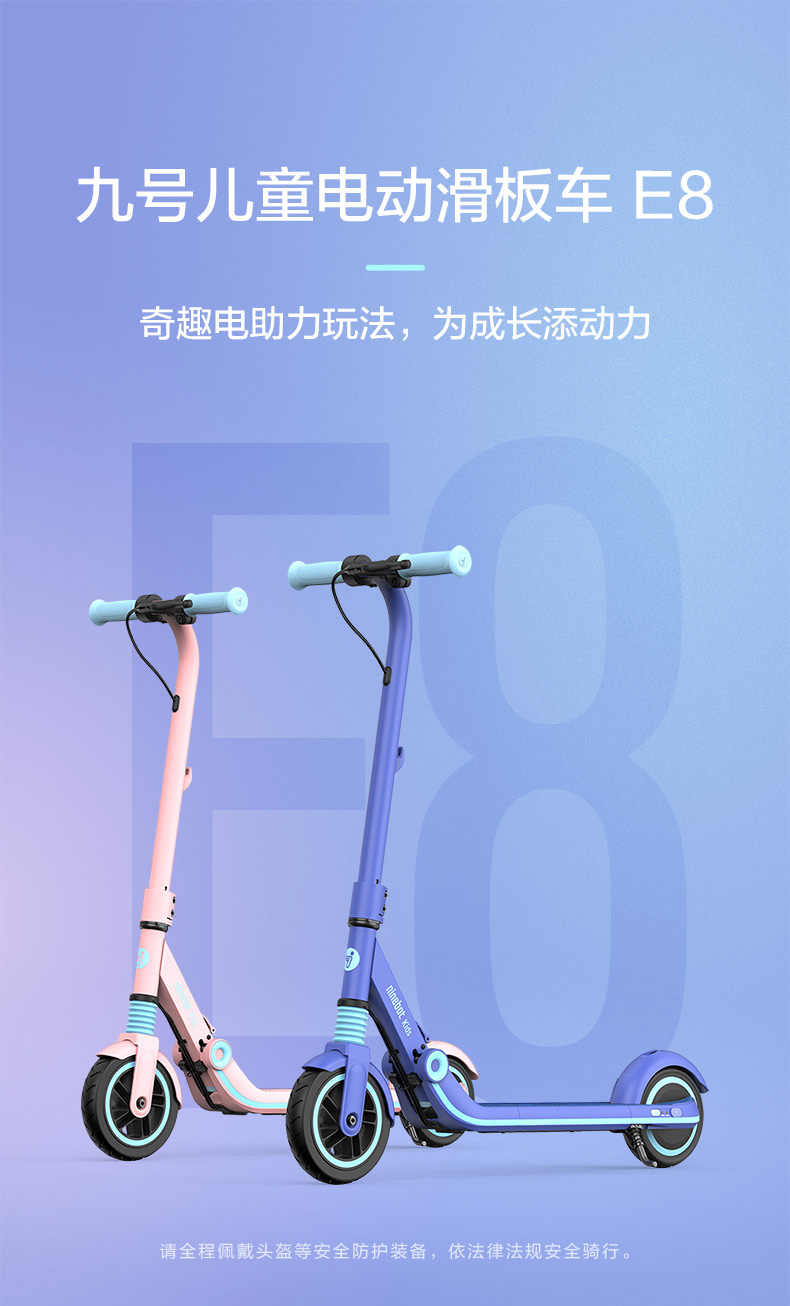 【纳恩博(ninebot)体感车e8】 ninebot九号儿童电动滑板车青少年两轮