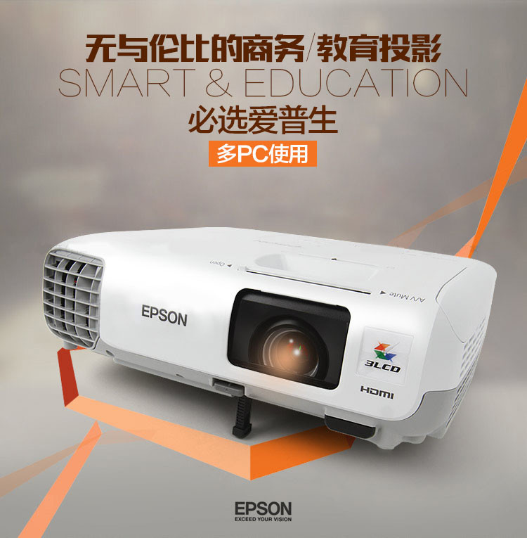 爱普生epsoncbx30商务办公会议教学投影机家用高清投影仪
