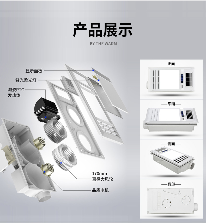 友邦集成吊頂風暖浴霸led燈遙控換氣五合一多功能雙核300x600mm暖風