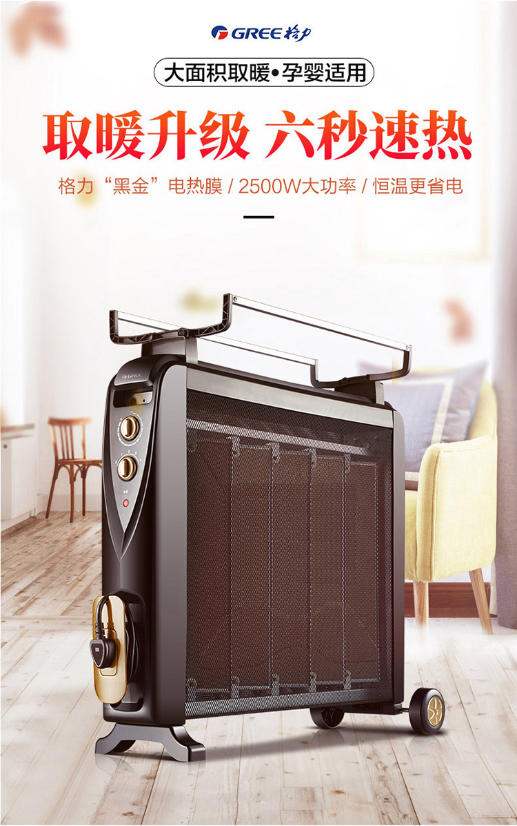 格力(gree)取暖器ndyc-25a-wg家用节能省电取暖器电暖气电热膜电暖炉