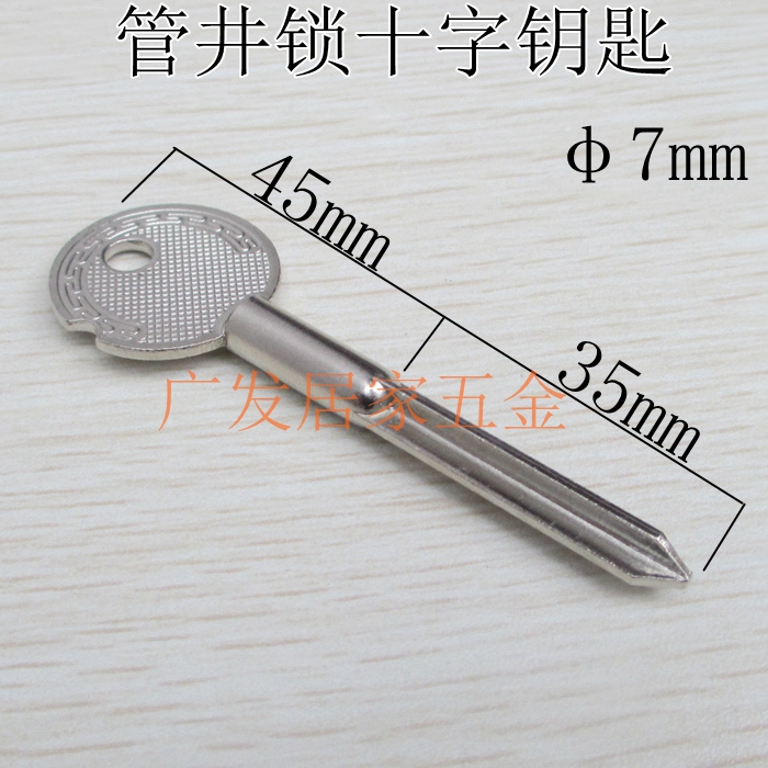 管井锁十字钥匙四棱钥匙隐形管道锁钥匙防火锁钥匙插芯锁