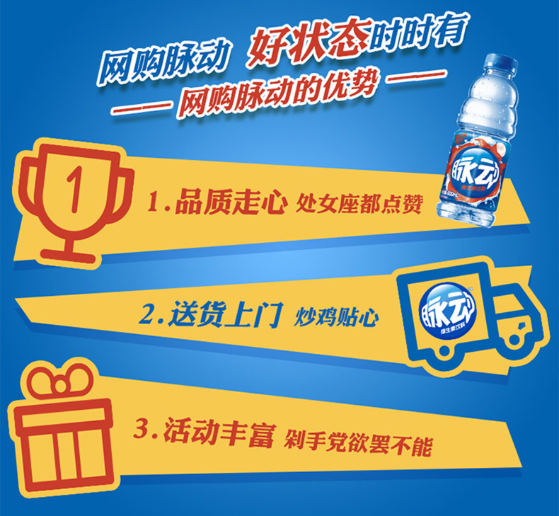 脉动mizone维生素饮料荔枝口味600ml15瓶