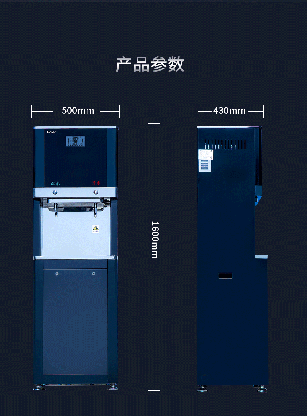 海尔haier商用净水器纯水机立式反渗透饮水机加热型商务净饮机hzr4002