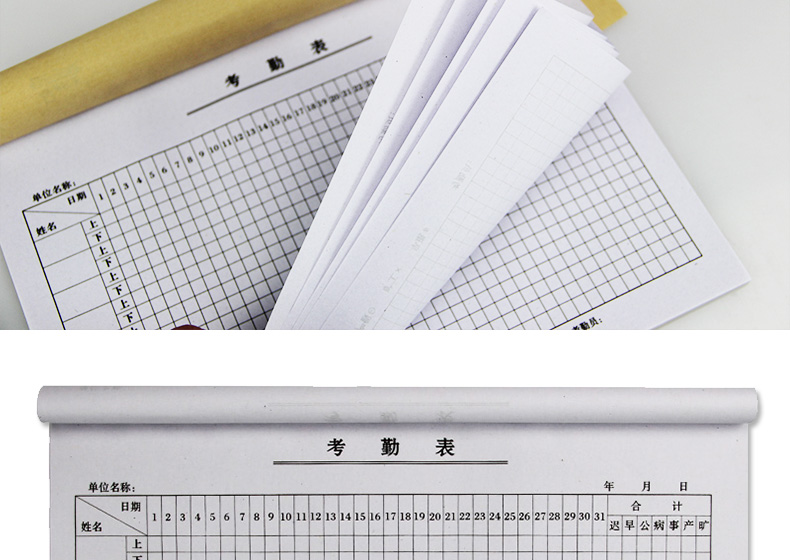 定制考勤表签到簿大本出勤表本工资表员工放表签名册记工考勤簿上班