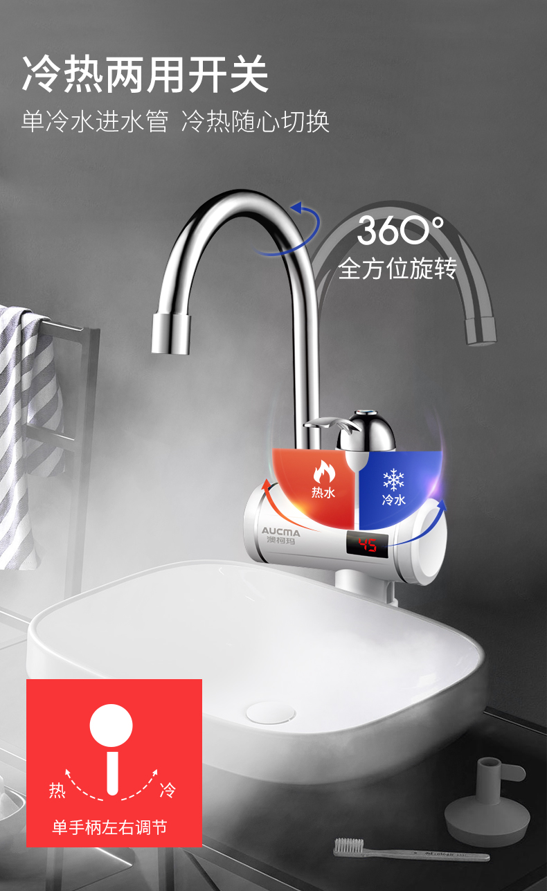 澳柯玛即热式快速电热水龙头加热水器家用厨房加热器厨宝速热省电