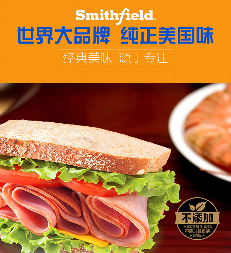 苏宁生鲜smithfield美式火腿50g方便速食