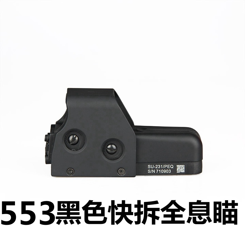 551552553快拆全息瞄内红点瞄准器水弹改装寻鸟镜近距离快速瞄全息