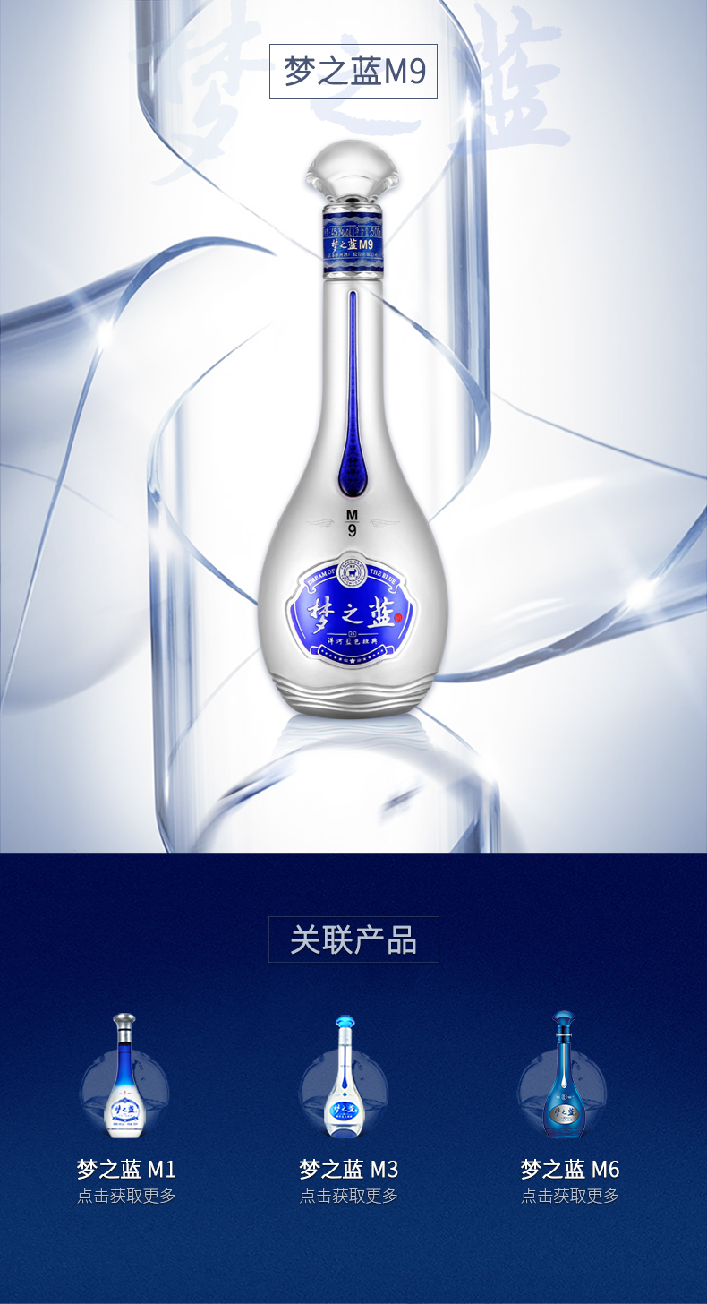 未開封　最高級　白酒　梦之蓝　M9 45° 洋河蓝色经典梦之蓝M9 45度单瓶装白酒500ml 口感绵柔浓香型白酒