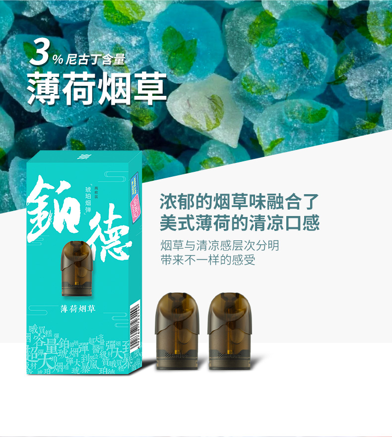 铂德琥珀烟弹售价图片