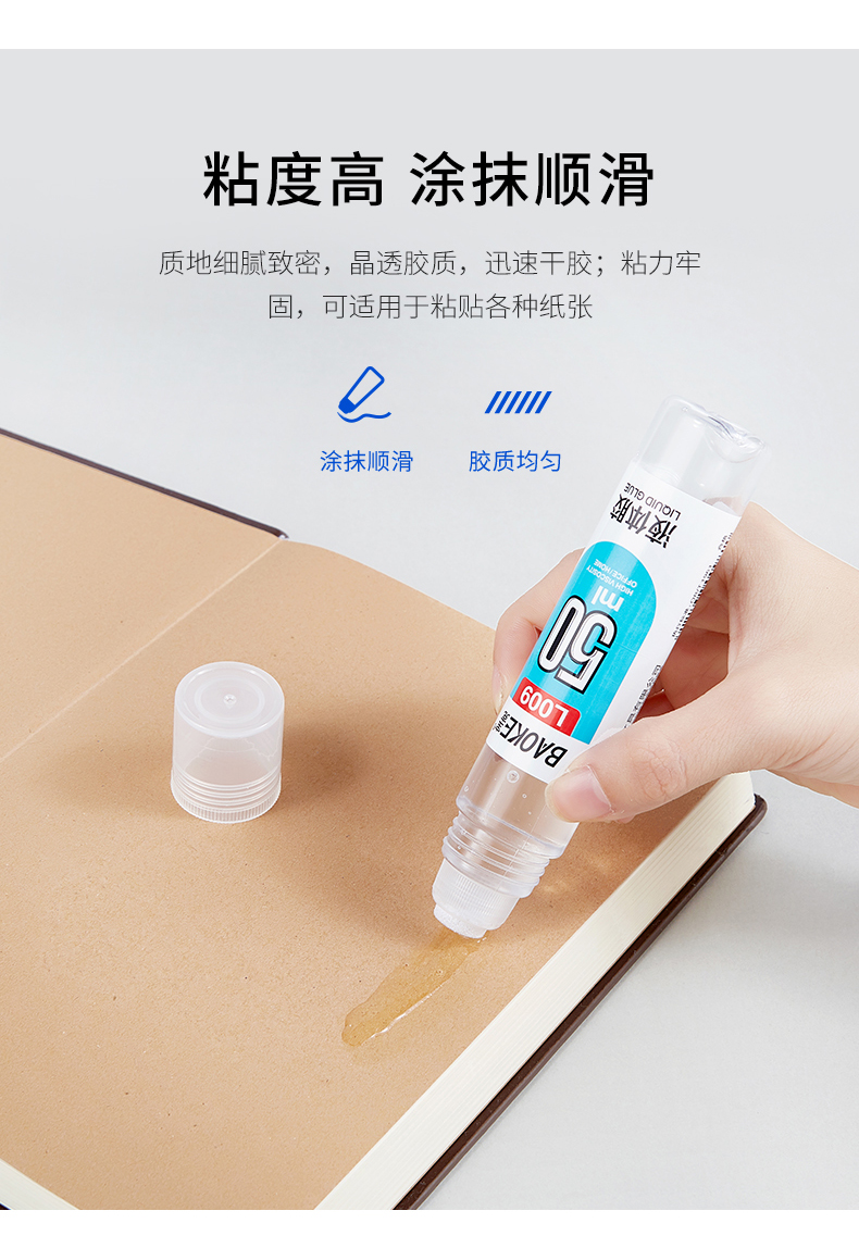 宝克baokel00950ml海绵头液体胶学习办公通用胶水12支装办公用品