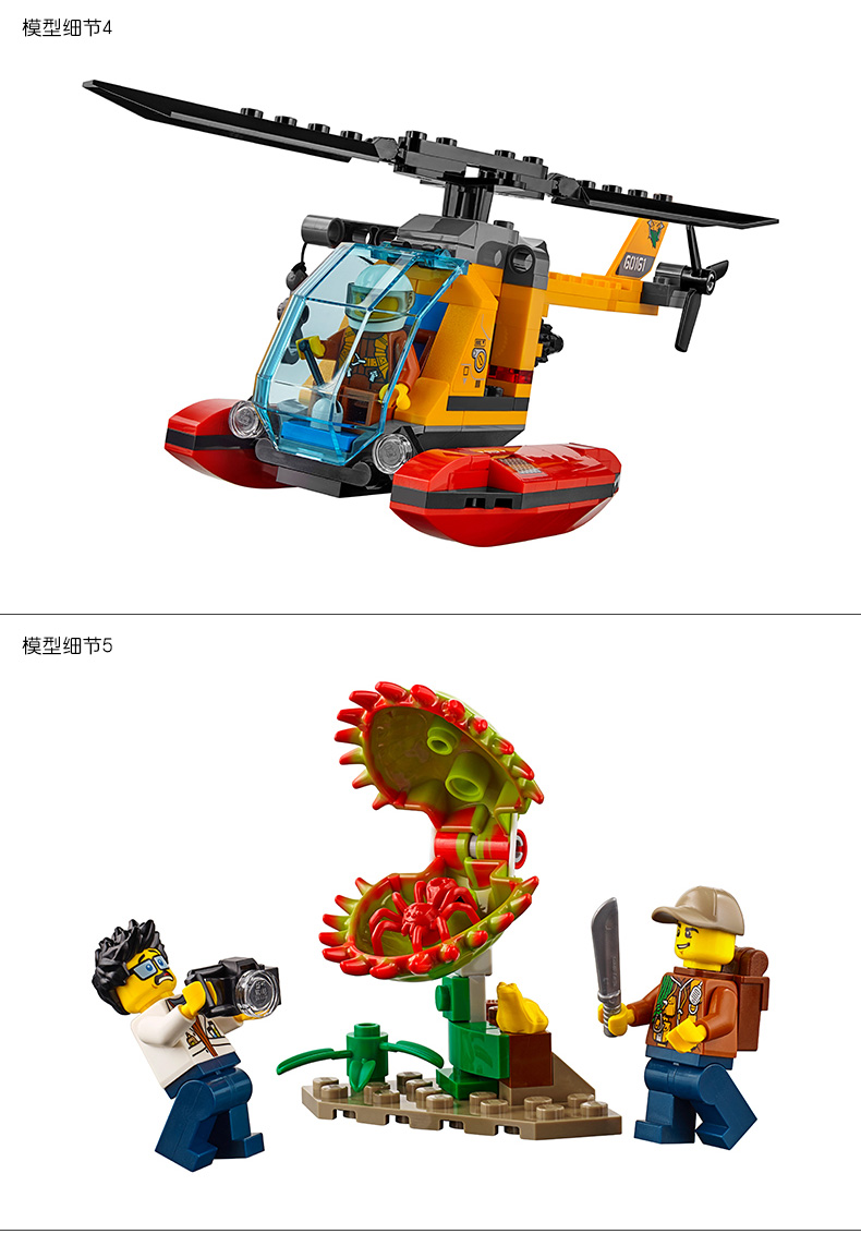 lego乐高city城市系列丛林勘探场60161