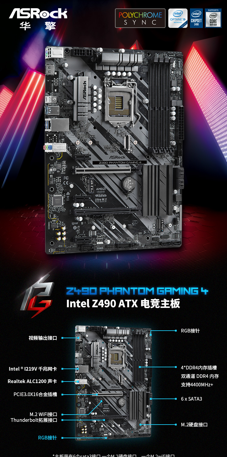 华擎asrockz490phantomgaming4幻影电竞主板支持cpu10900k10700kintel