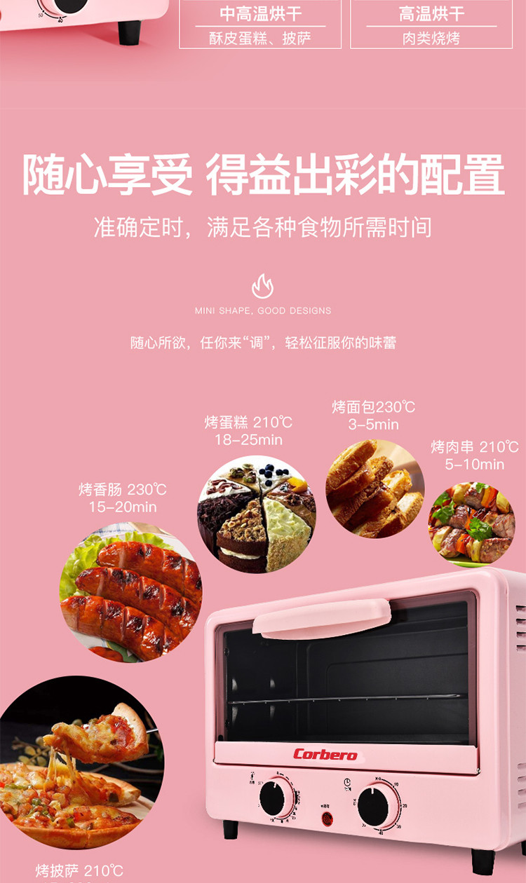 科尔贝洛厨房小家电to1201 科尔贝洛/corbero立式电烤箱to1201【价格