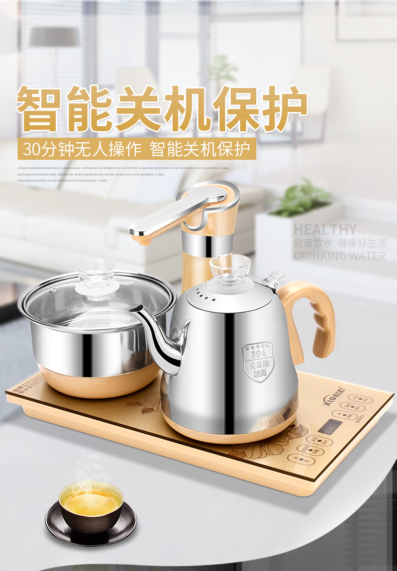 希德全自动上水壶电热烧水壶家用智能抽水式泡茶具器功夫茶电磁炉