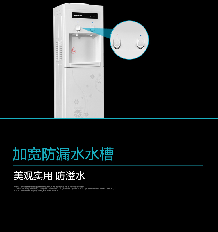 安吉尔（Angel）立式电子制冷冷热饮水机Y1351LKD-C