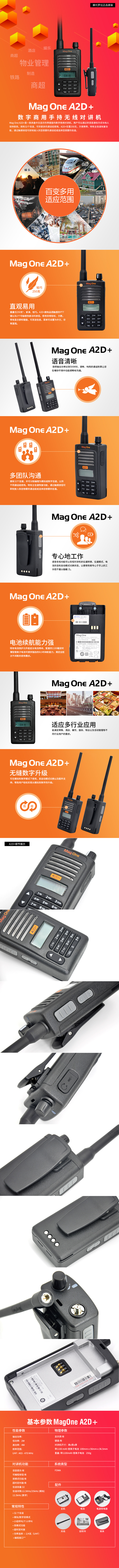 摩托罗拉(MOTOROLA) A2D+ 商用数字对讲机Q9/Q11升级款 黑色