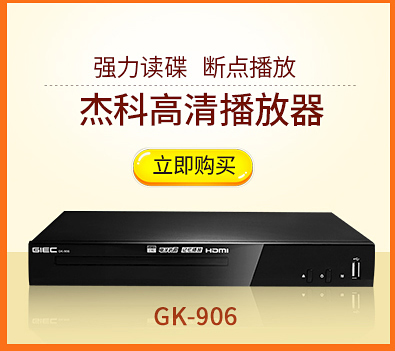 GIEC/杰科 GK-A300 4K高清网络机顶盒 安卓无线wifi电视盒子 高清硬盘播放器 家用智能电视机顶盒（粉色）