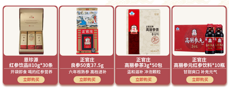 正官庄(Korean Red Ginseng)参类正官庄高丽参膏30g*4瓶共120g 韩国原装