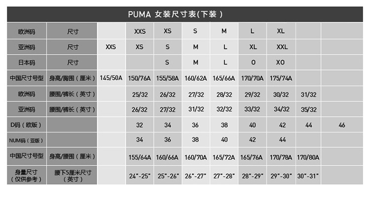 puma彪马女子运动裤经典针织长裤休闲运动卫裤572624